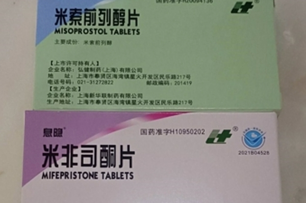 如何购买打胎药打胎药可以寄到国外吗（堕胎药可以邮寄吗）